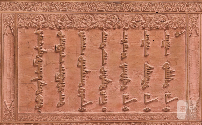 藏漢風格 十八/十九世紀 木雕印经板 一組兩件  TIBETO-CHINESE, 18TH-19TH CENTURY - 图8